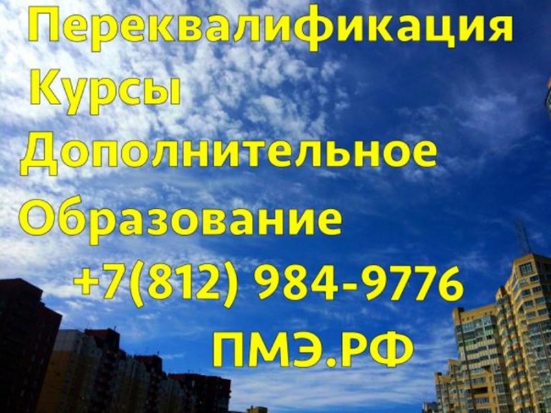 Kypc�, �o�. ��pa�o����e, �o���e��� ��a�����a���