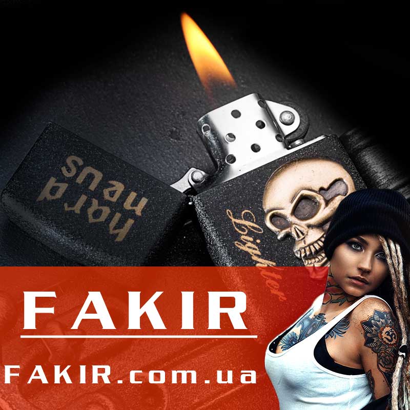 ������� �������� FAKIR  ������� � ��������� ������� � ��������