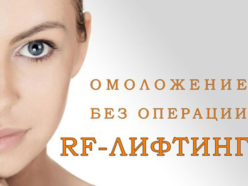 RF������� ����, ������