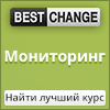 ������ ����� ����� �� Bestchange