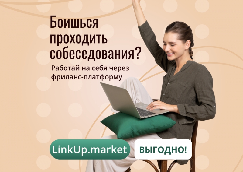 LinkUp.market  ����� ��������
