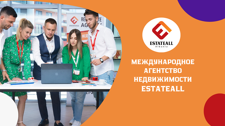 ��������� ������������ EstateAll  ��������� ����� � ����������.