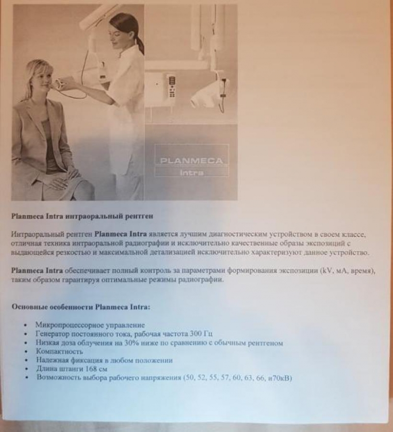 ��������� �������-������� Planmeca Intra 200 000 �