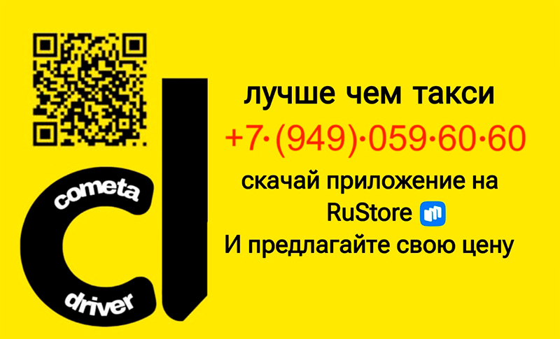 Cometa driver ����� ��� �����