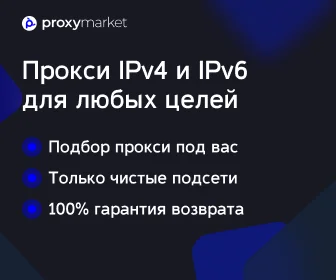 ProxyMarket - proxy-������� ��� �� ����� ����� ���, IP ������ 195 ���������� ����.