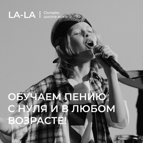 ������ ����� ������ � LA-LA