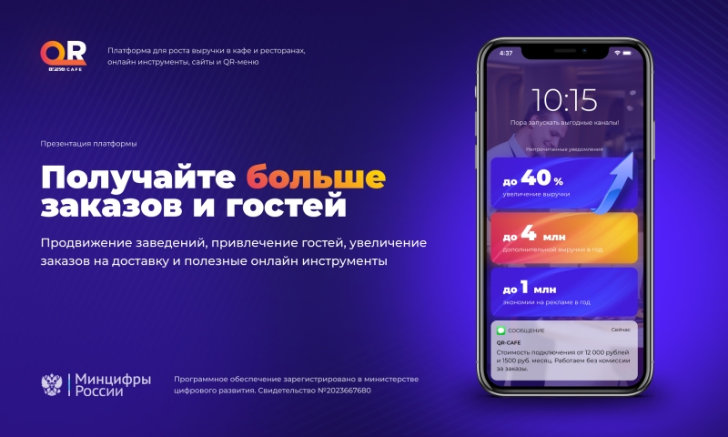 ��������-������� ��� ������ �����   QR-�����������.