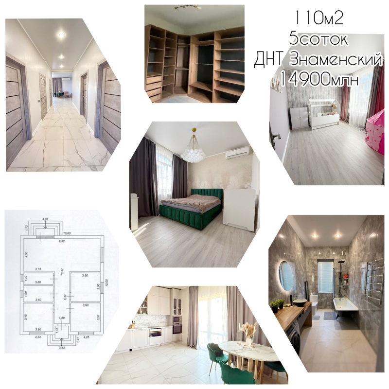 ��� 110�2, 5 �����